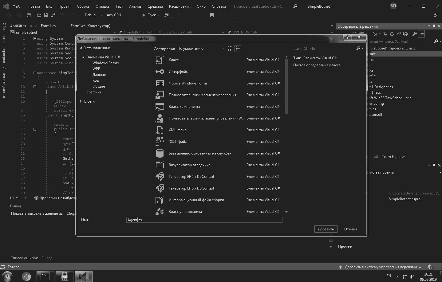 Снимок экрана 2019-09-06 в 16.21.26.png