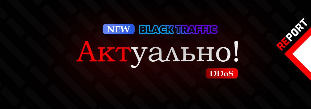 report-ddos-up.jpg