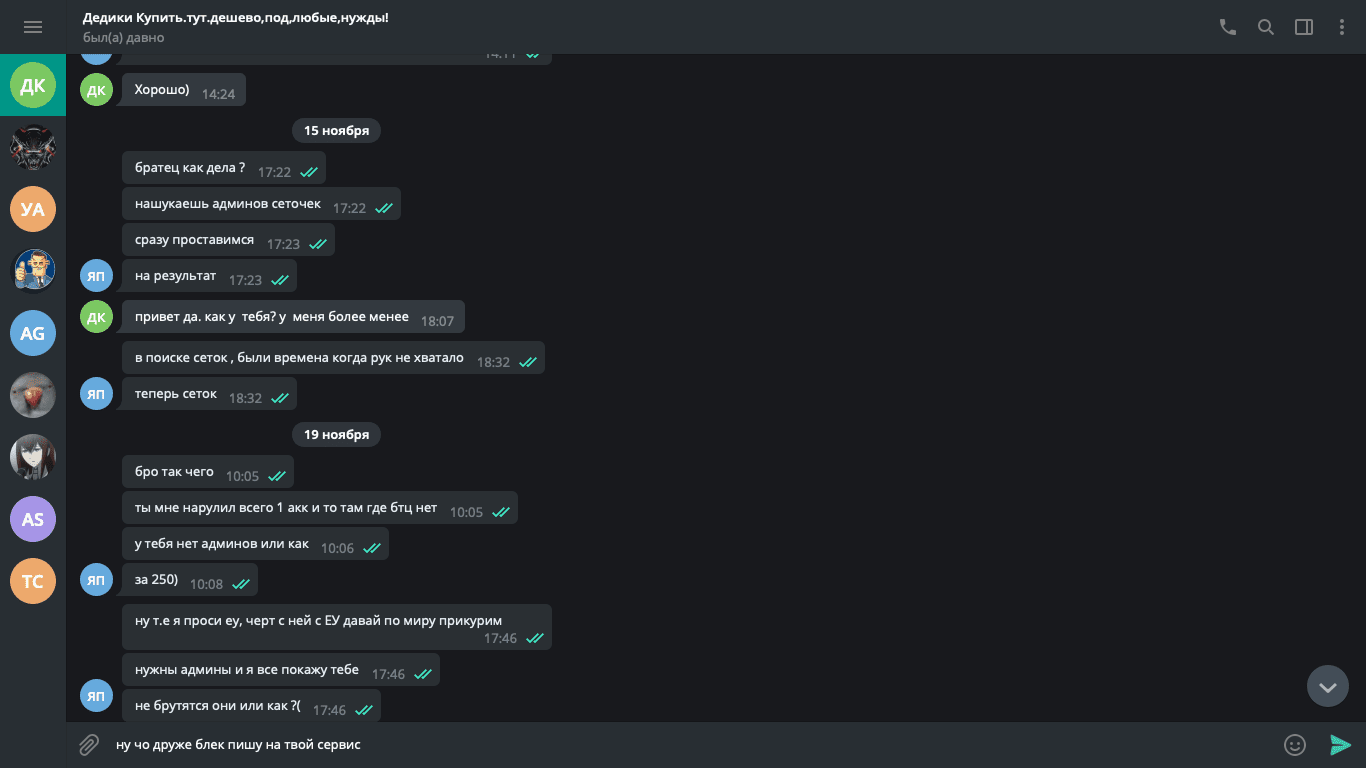 Снимок экрана 2019-11-25 в 18.02.56.png