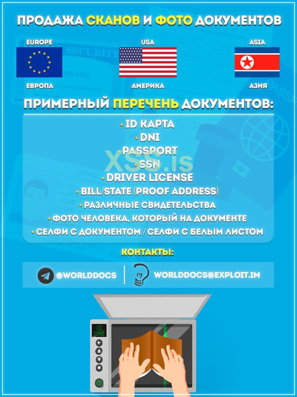 ворлдокс .jpg