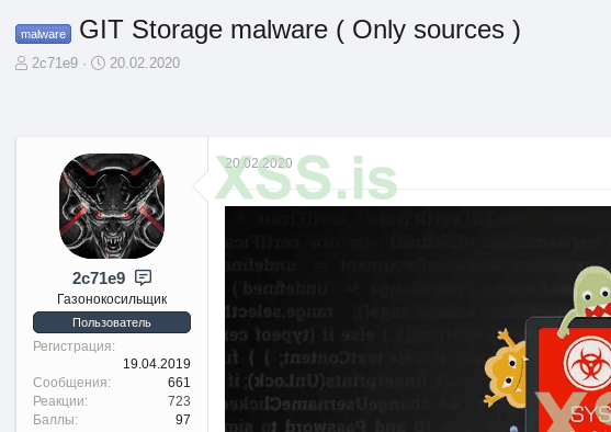 gitmalware.png