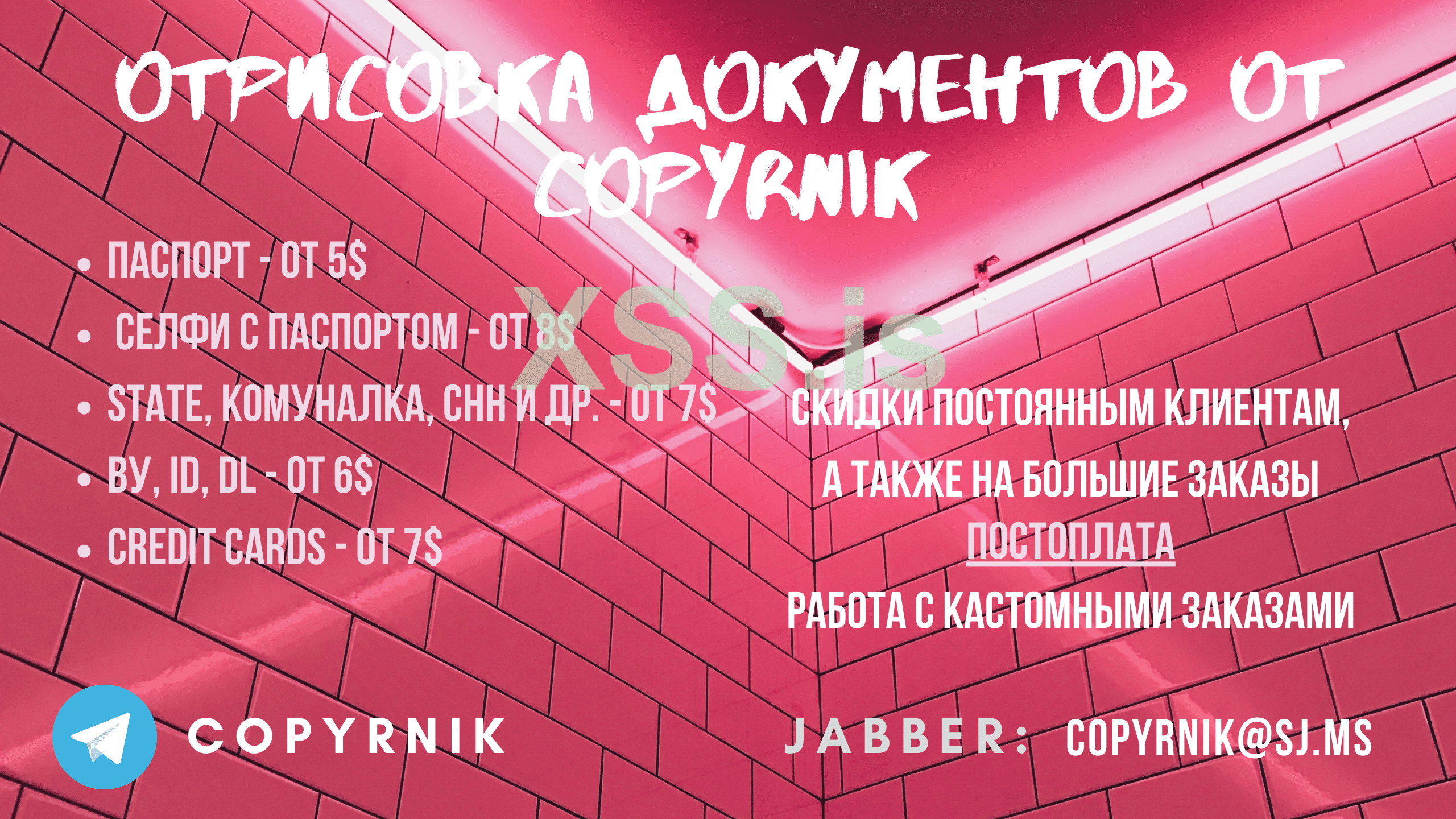 COPYRNIK.png