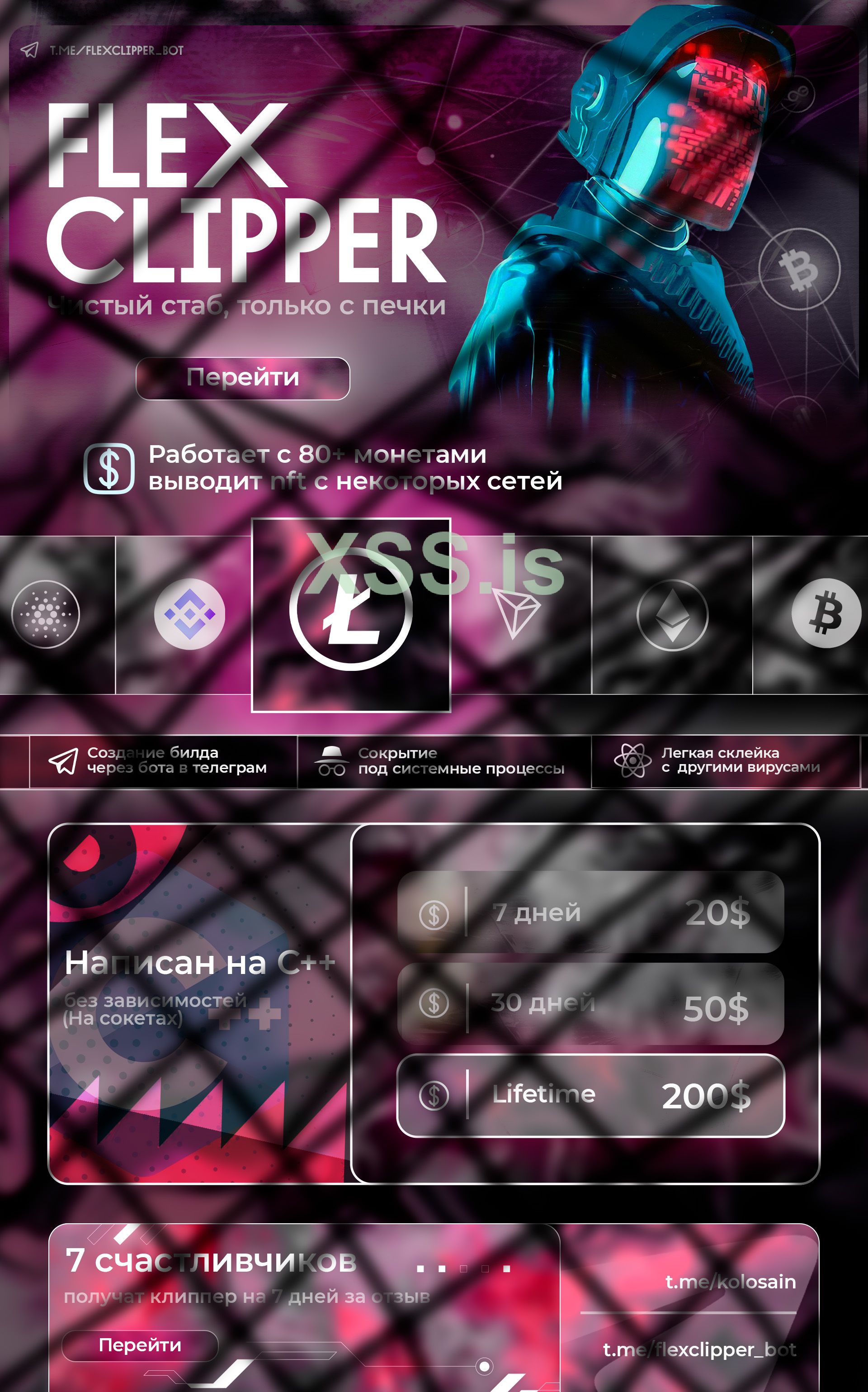 клиппер (2).jpg