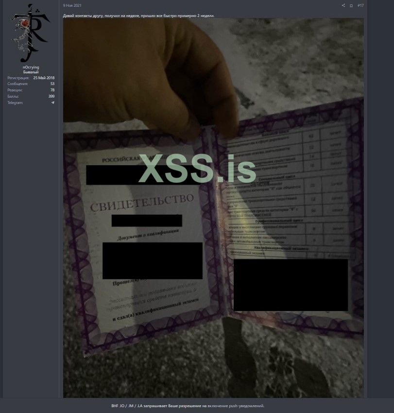 бхф отзыв.jpg