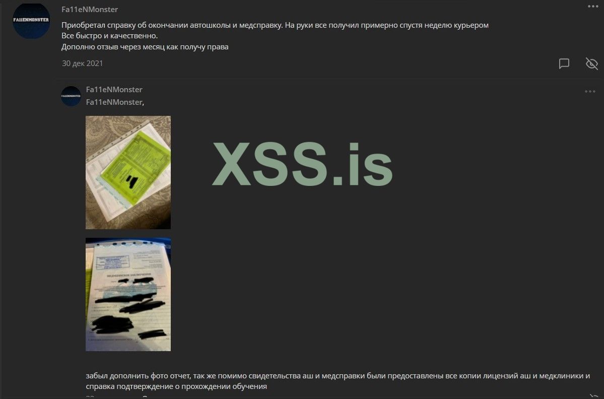 отзыв с лолза полный.jpg