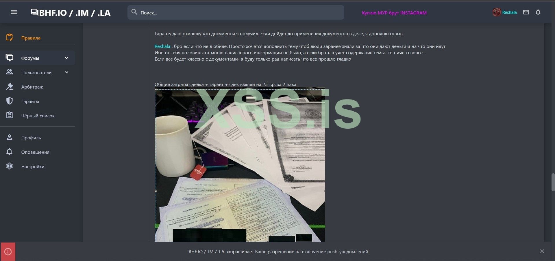 аш бхв отзыв.jpg