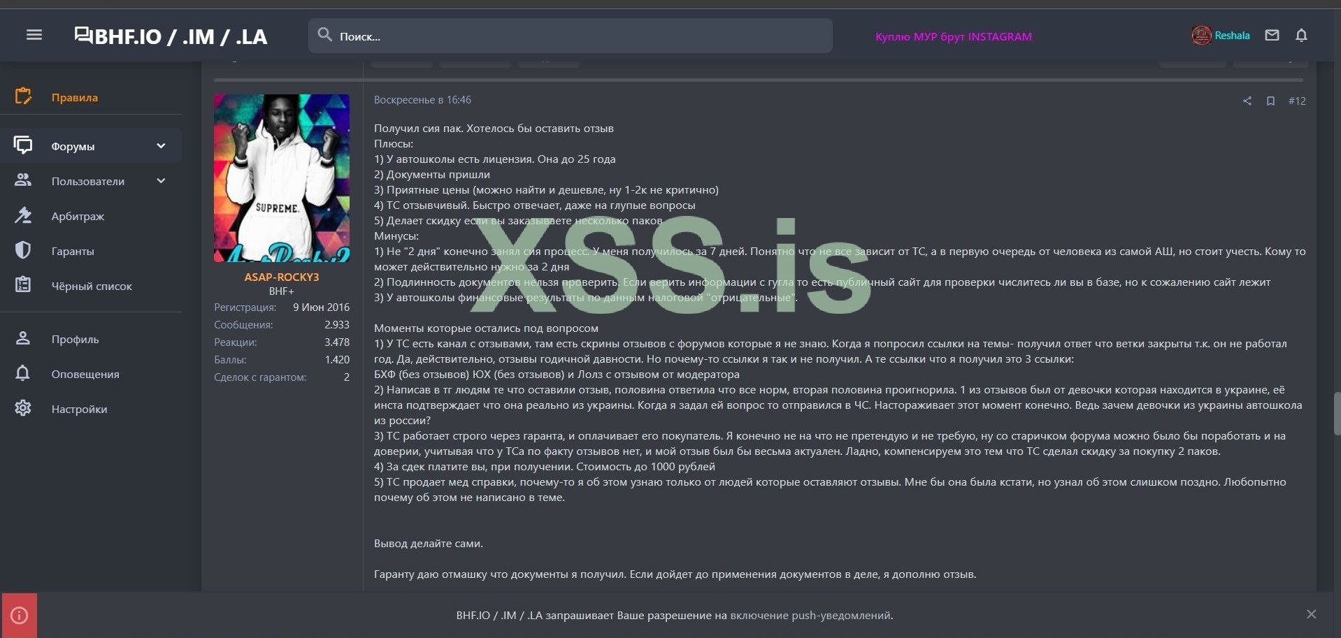 отзыв бхв с кар.jpg