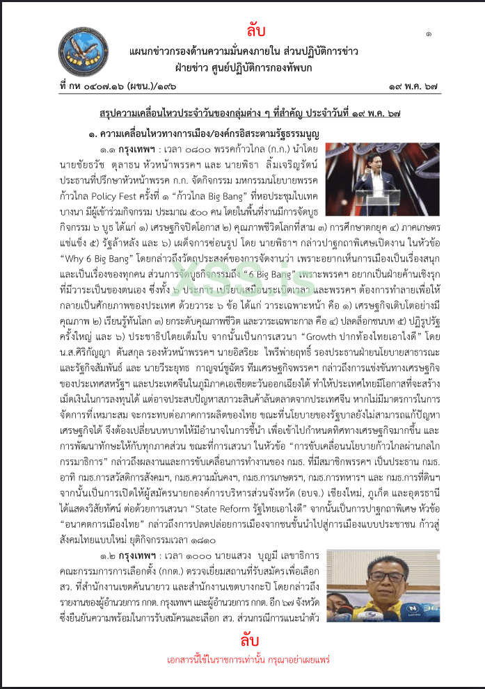 Screenshot from 2024-05-25 18-29-26.png