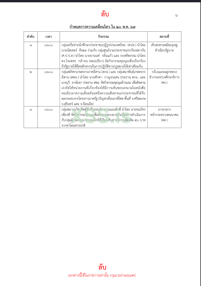 Screenshot from 2024-05-25 18-29-33.png