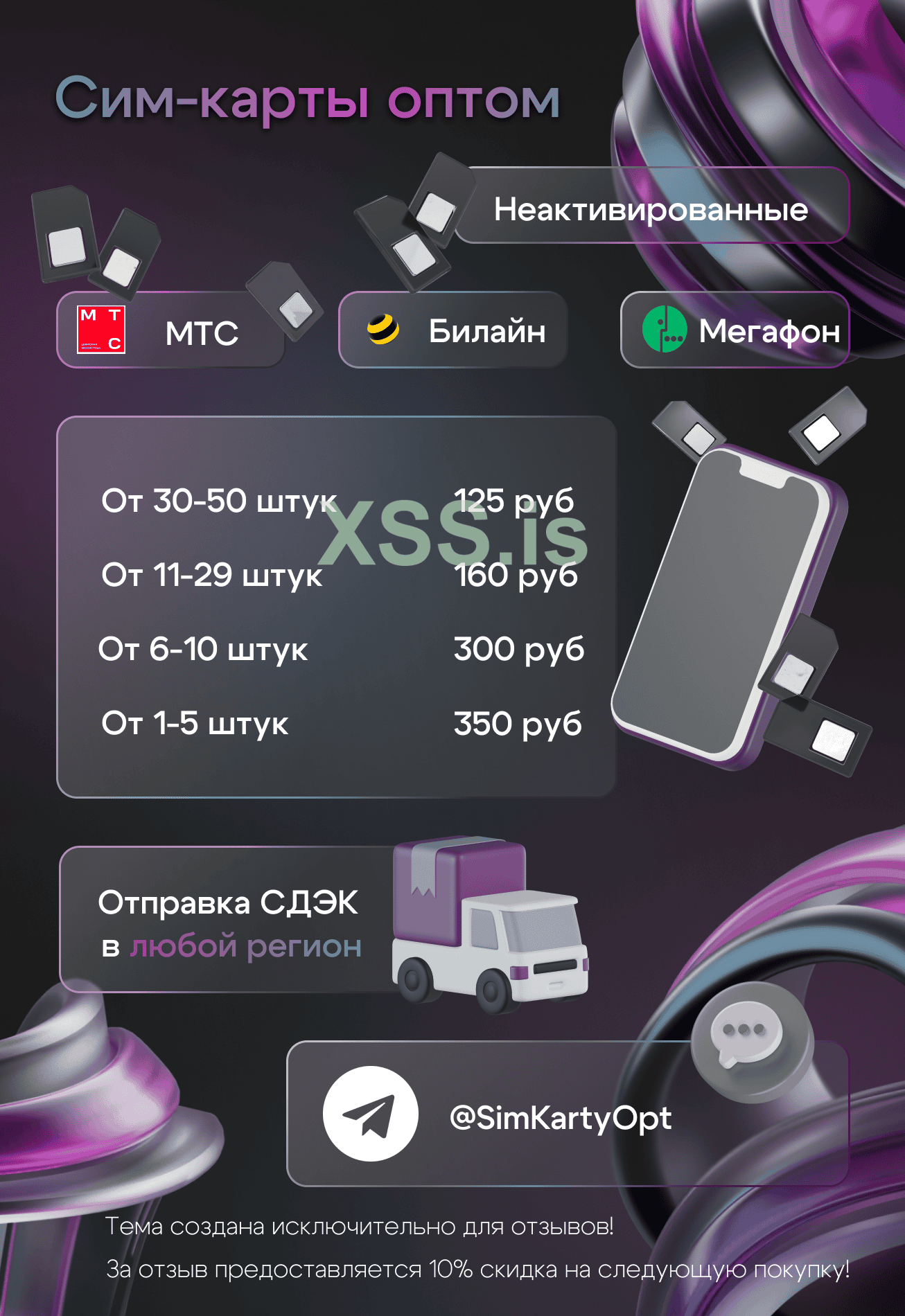 Frame 12sim12345 (3).png