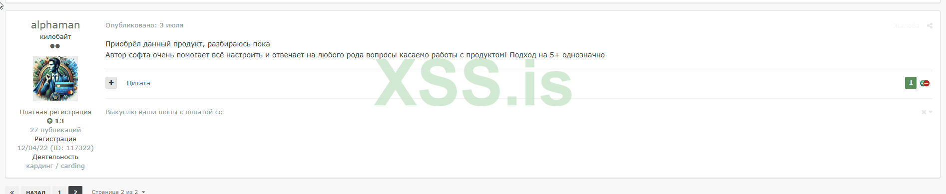 Скриншот-14-07-2024 15_55_16.png