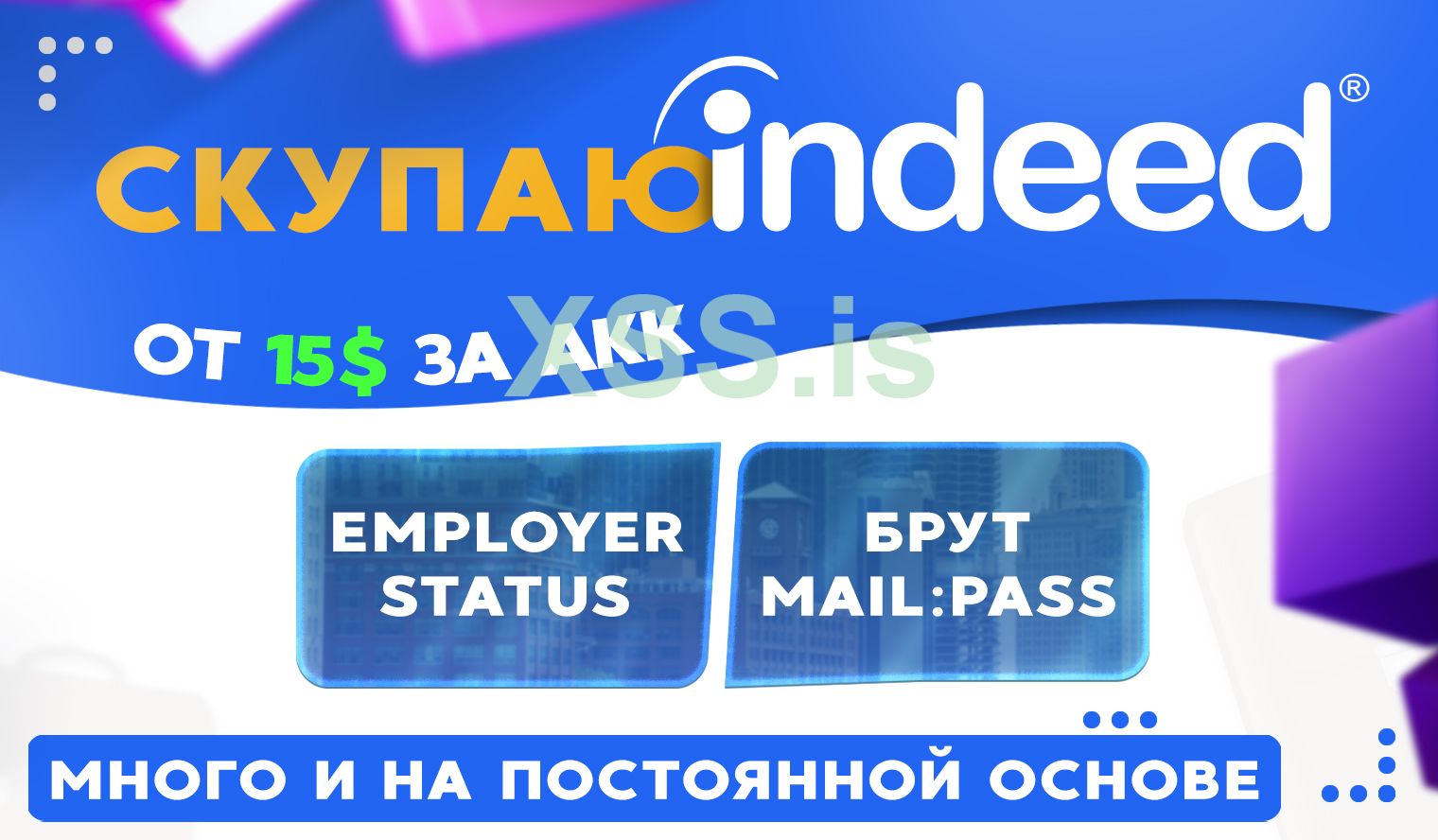 скупаю индиид.jpg