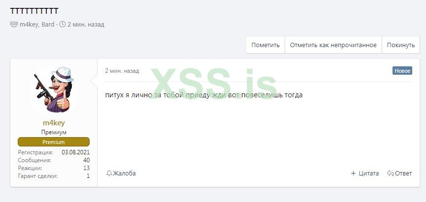 от пиздец мне пришёл бляд.jpg