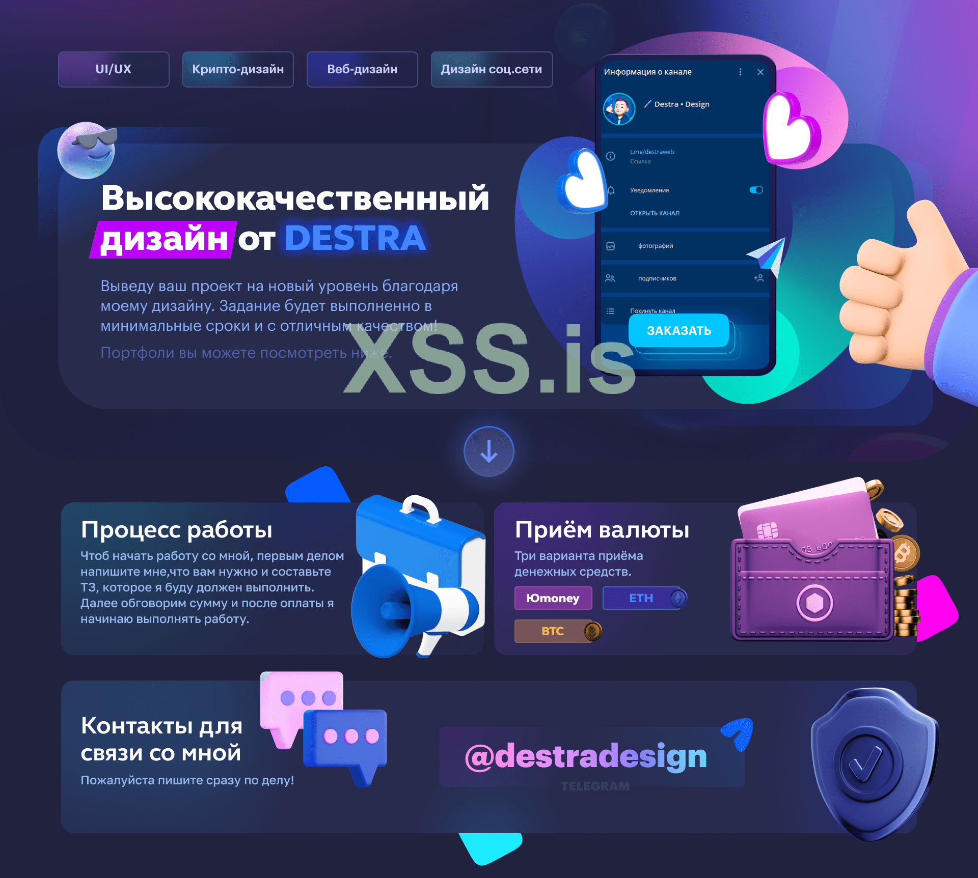 Оформление моей темы.png