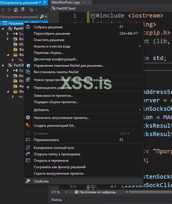 снова выбираем свойства нашего решения.png