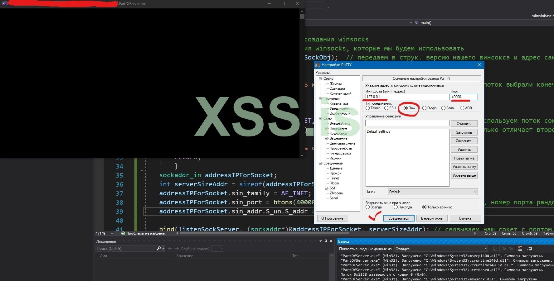 используем putty для connecta_LI (2).jpg
