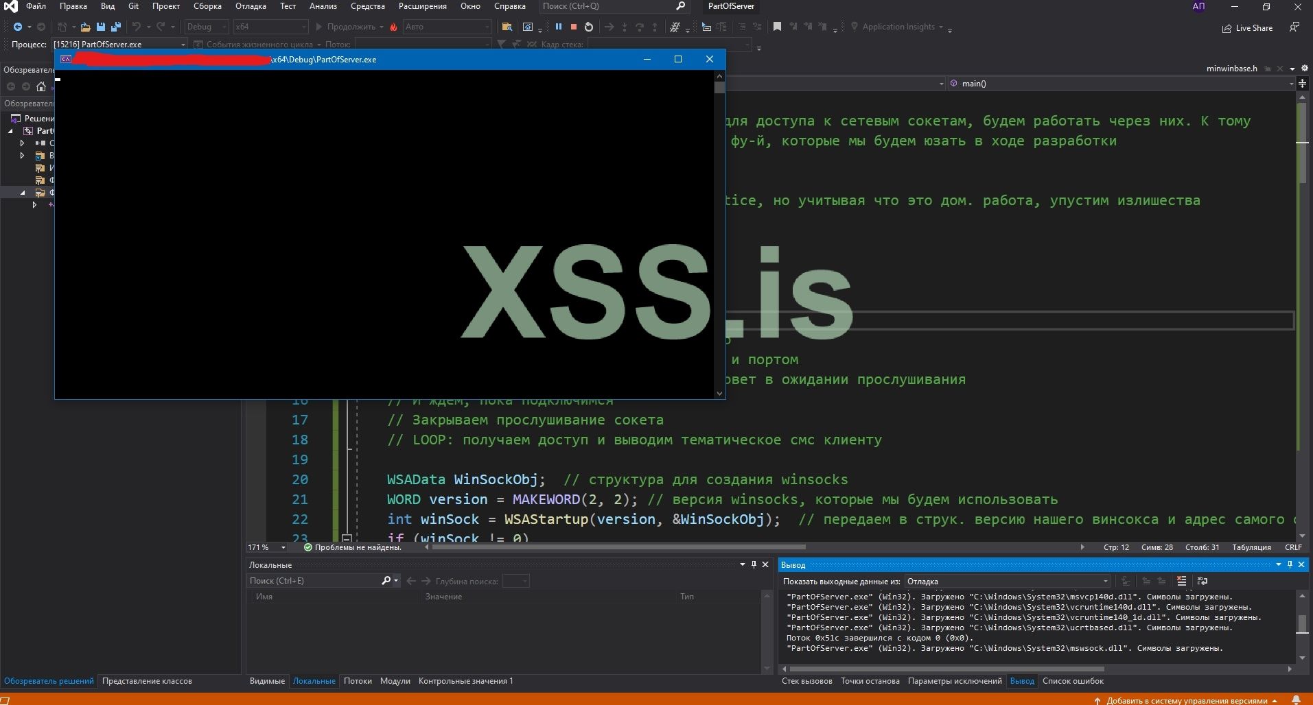запускаем сервер_LI.jpg