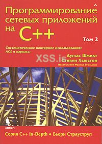 __Programmirovanie_setevyh_prilozhenij_na_C._Tom_2.jpeg
