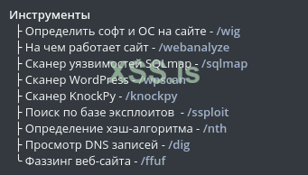 Вкладка Инструменты премиум-функционала