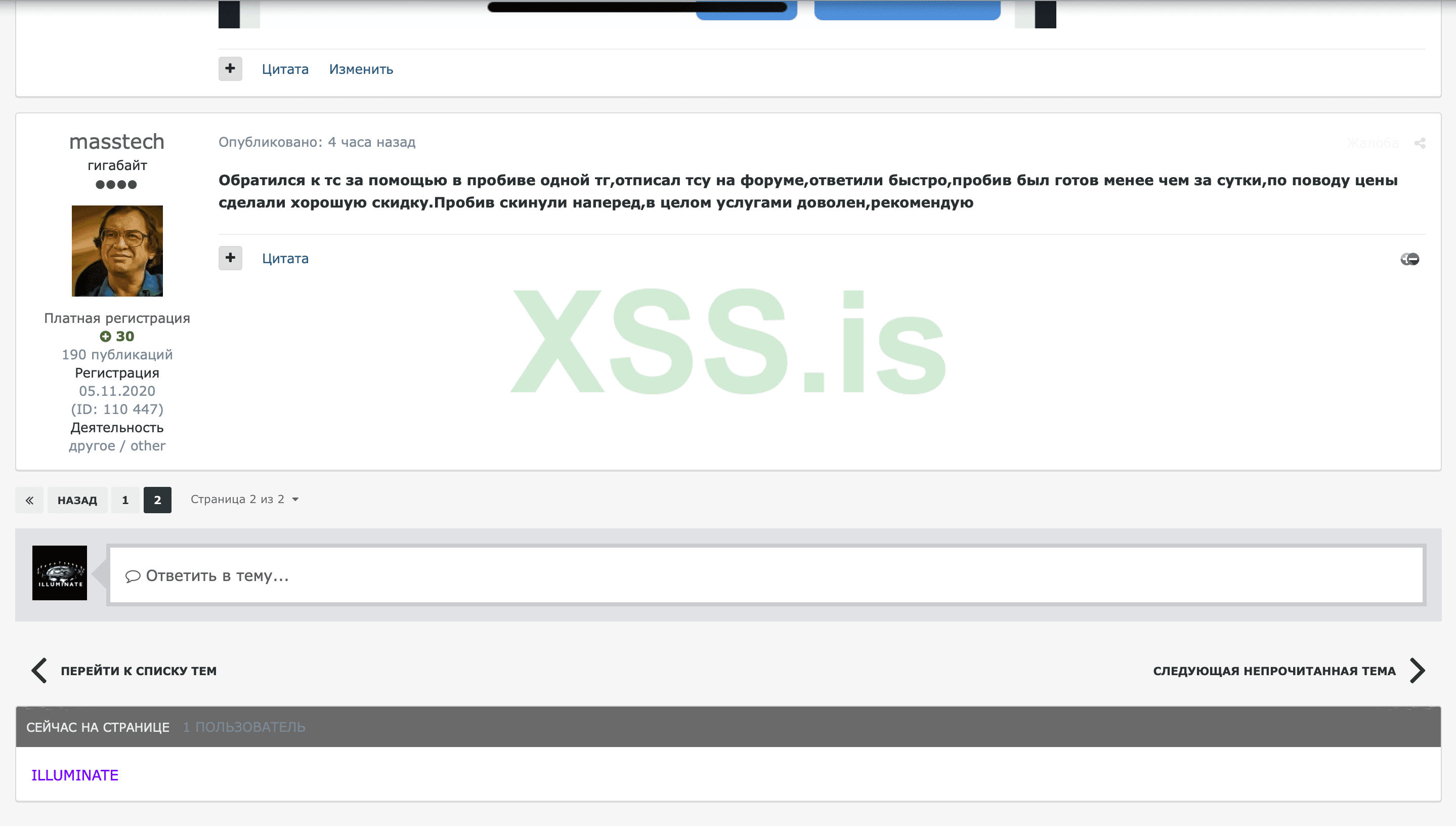 Screenshot at Aug 09 16-00-49.png