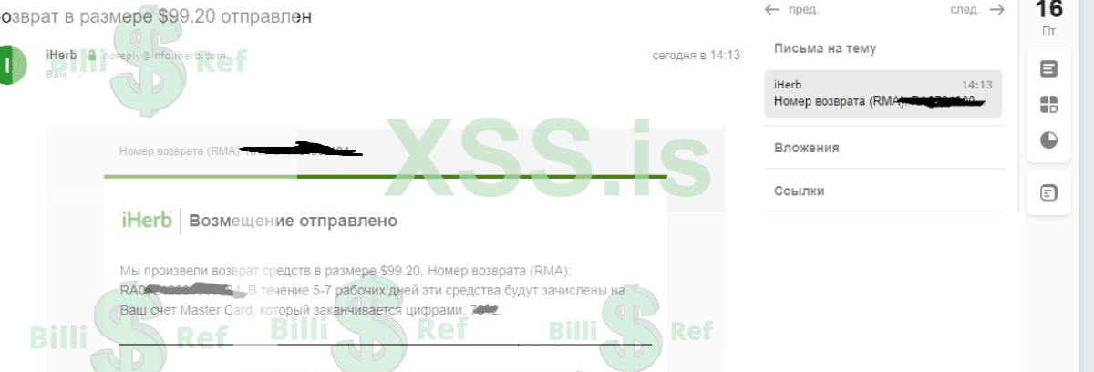 Июльский реф на 99$.png