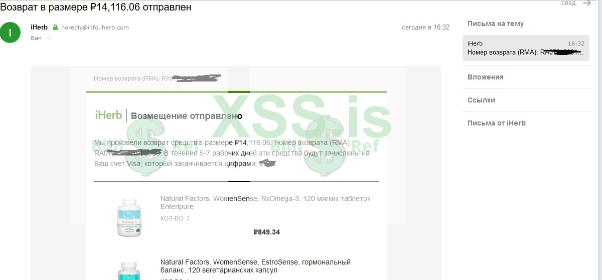 Фул реф на 14к.png