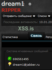 Club2CRD  Кардинг форум  Carding forum - Просмотр профиля dream1 — Tor Browser.png