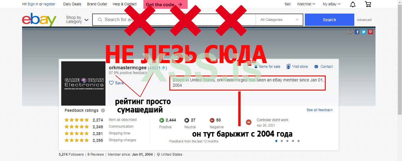 оно сожрет.jpg