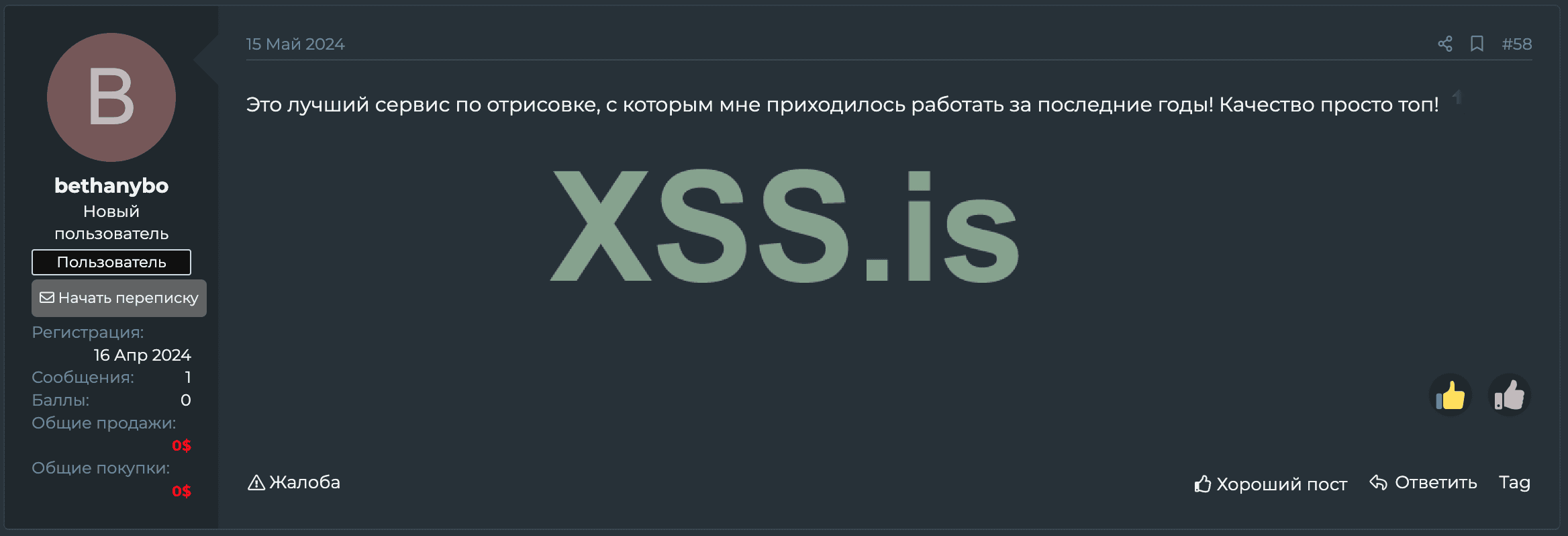 Снимок экрана 2024-08-08 в 14.31.19.png