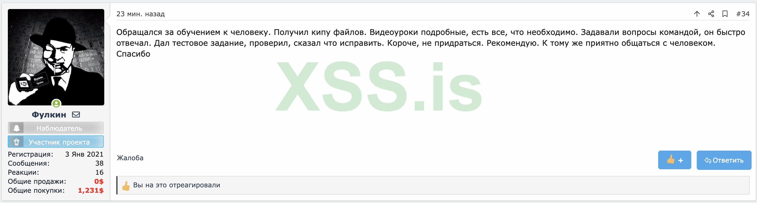 Снимок экрана 2021-04-13 в 18.23.43.png