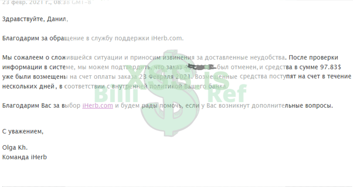 Реф витамин на 97,83$.png