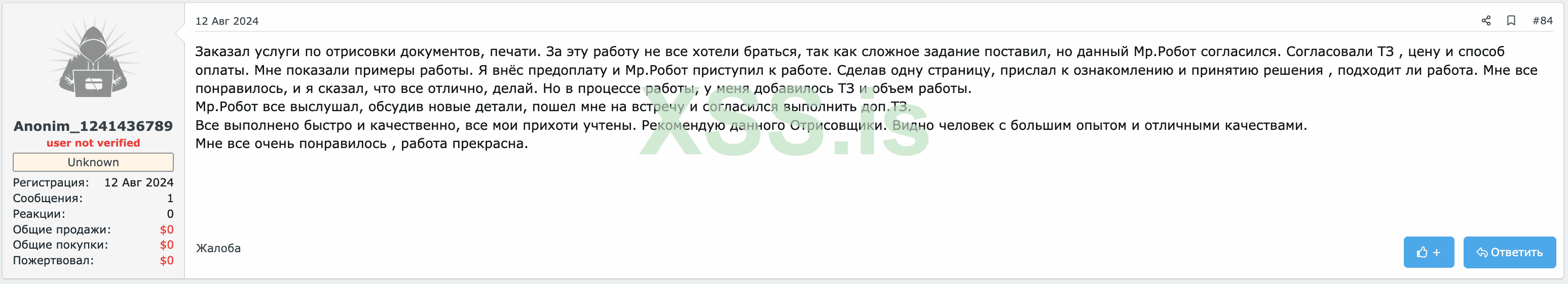 Снимок экрана 2024-08-21 в 15.07.35.png