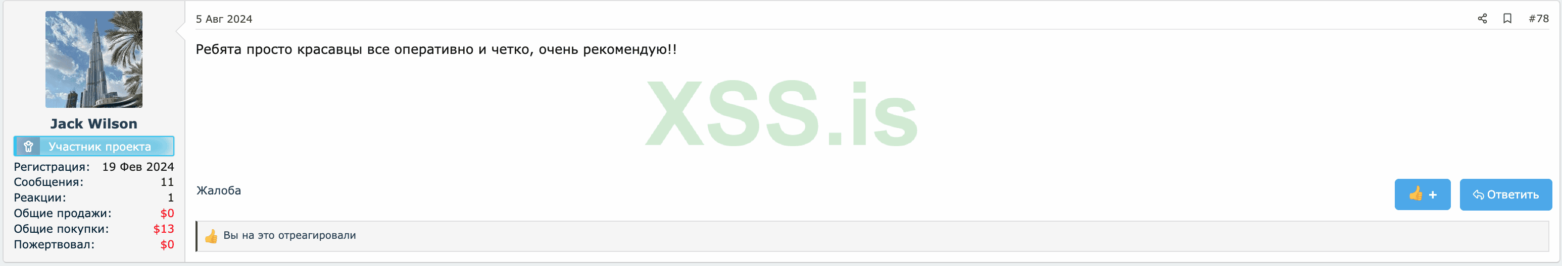 Снимок экрана 2024-08-29 в 17.32.14.png