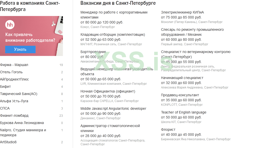 Screenshot_2021-02-15 Работа в Санкт-Петербурге, поиск персонала и публикация вакансий - spb h...png
