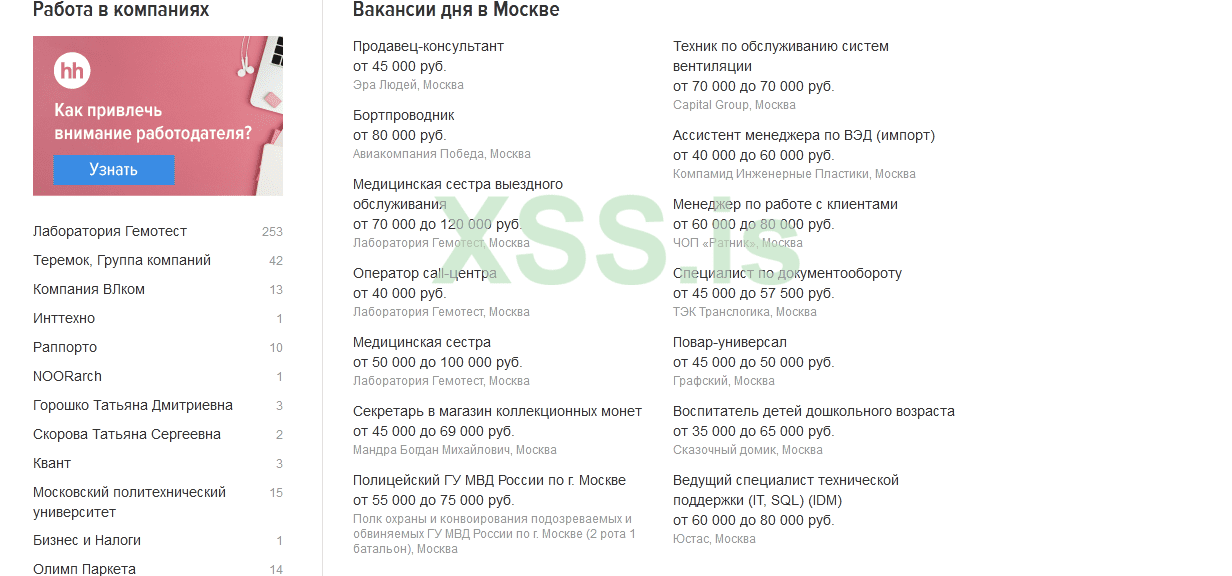 Screenshot_2021-02-15 Работа в Москве, поиск персонала и публикация вакансий - hh ru.png