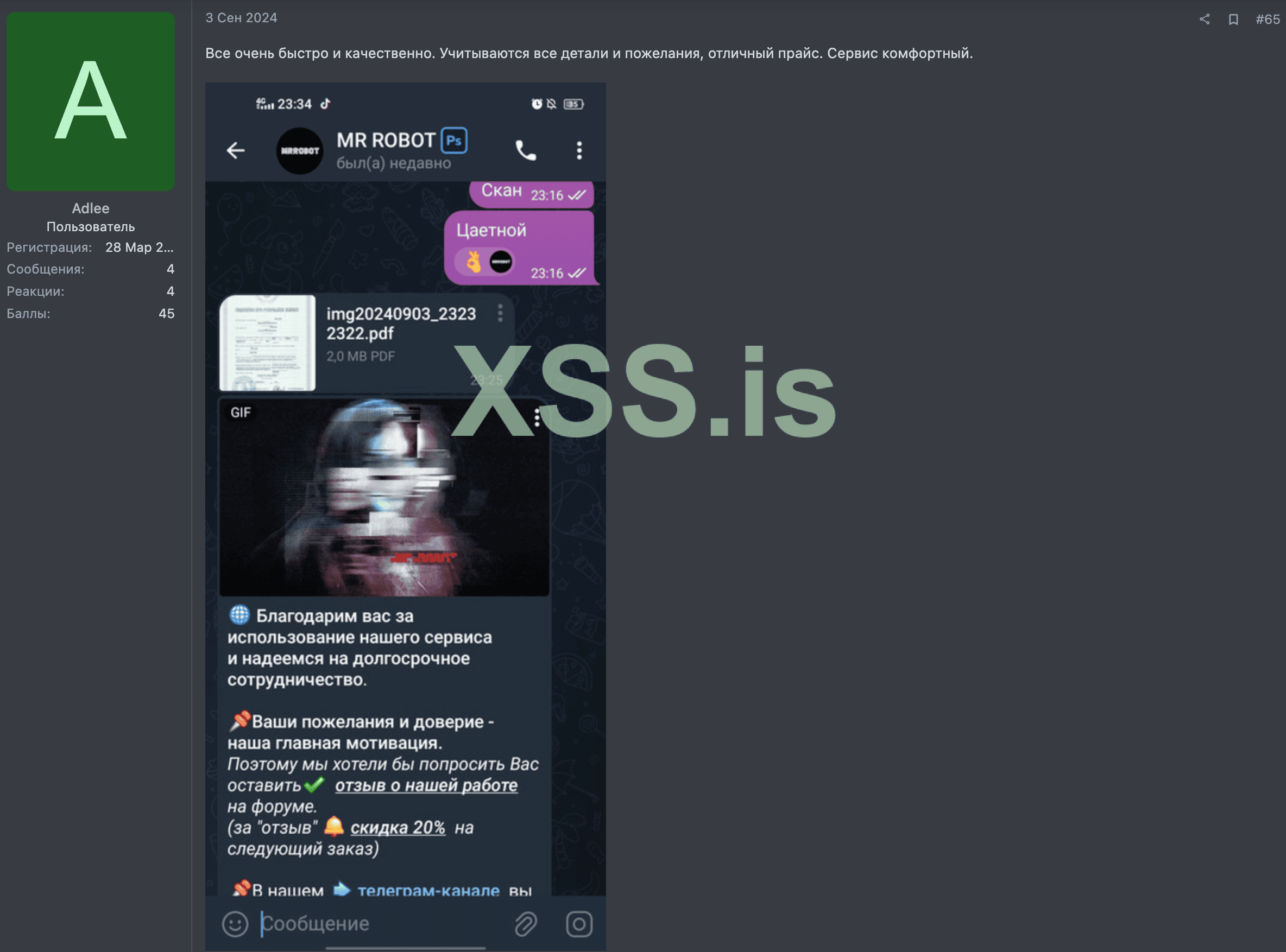 Снимок экрана 2024-09-10 в 18.16.41.png