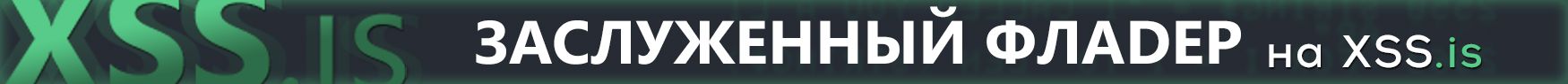 ЗАСЛУЖЕННЫЙ ФЛАDЕР.jpg