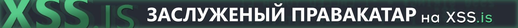 ЗАСЛУЖЕНЫЙ ПРАВАКАТАР.jpg