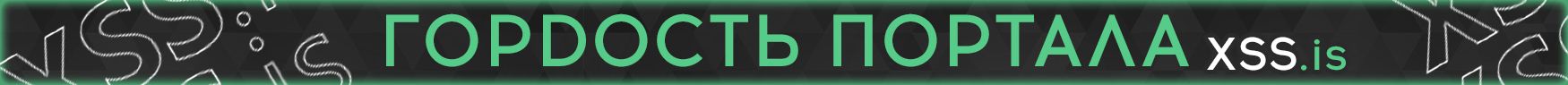 ГОРDОСТЬ ПОРТАЛА.jpg