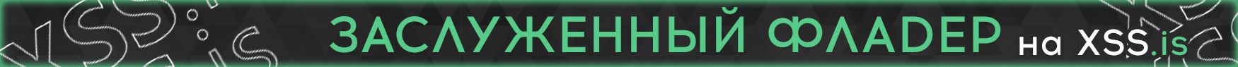 ЗАСЛУЖЕННЫЙ ФЛАDЕР.jpg