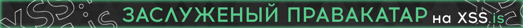 ЗАСЛУЖЕНЫЙ ПРАВАКАТАР.jpg