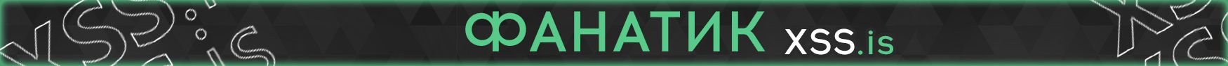ФАНАТИК.jpg