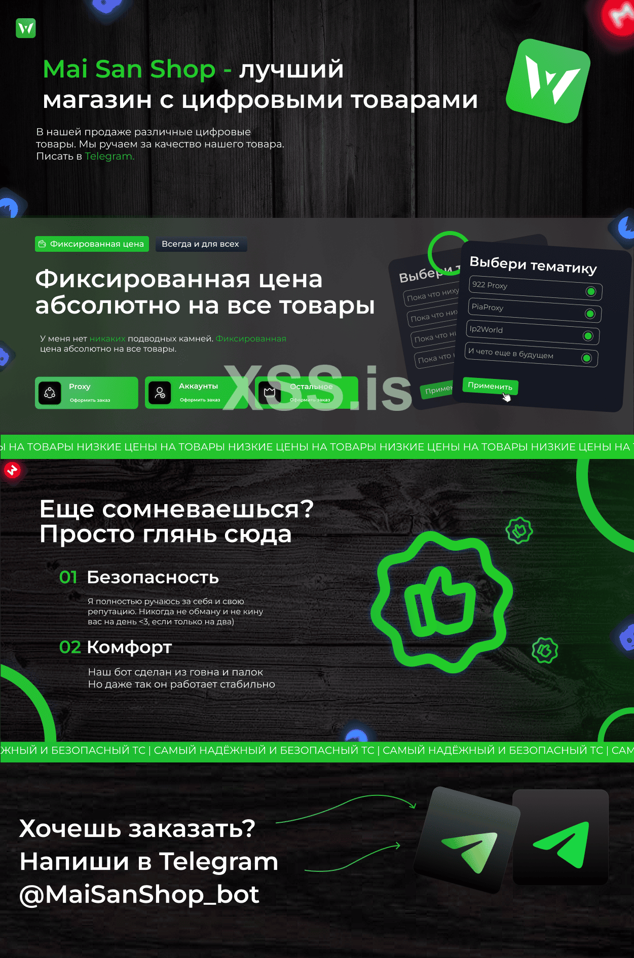 Готовое оформление.png