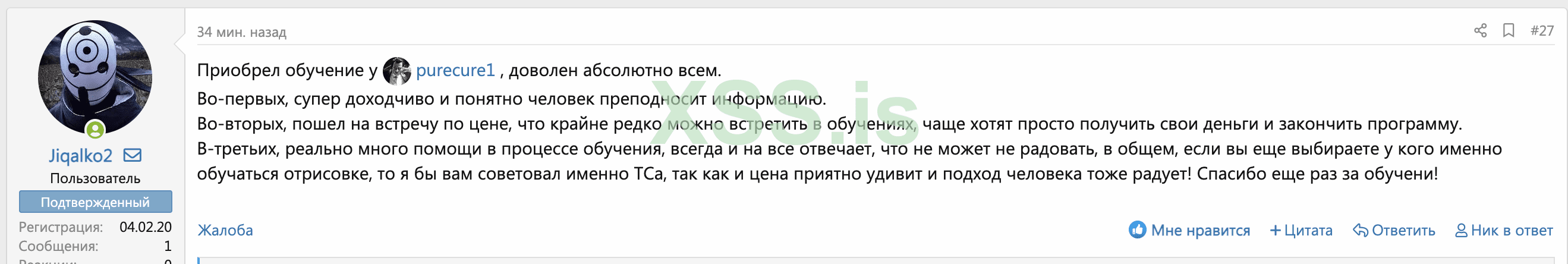 Снимок экрана 2021-02-05 в 15.26.36.png