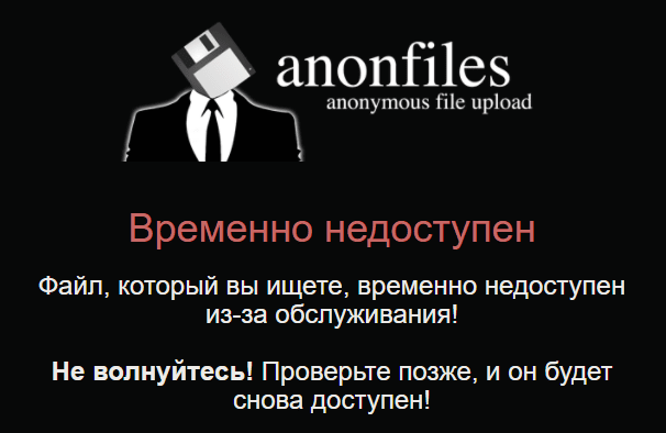 anonfiles.PNG