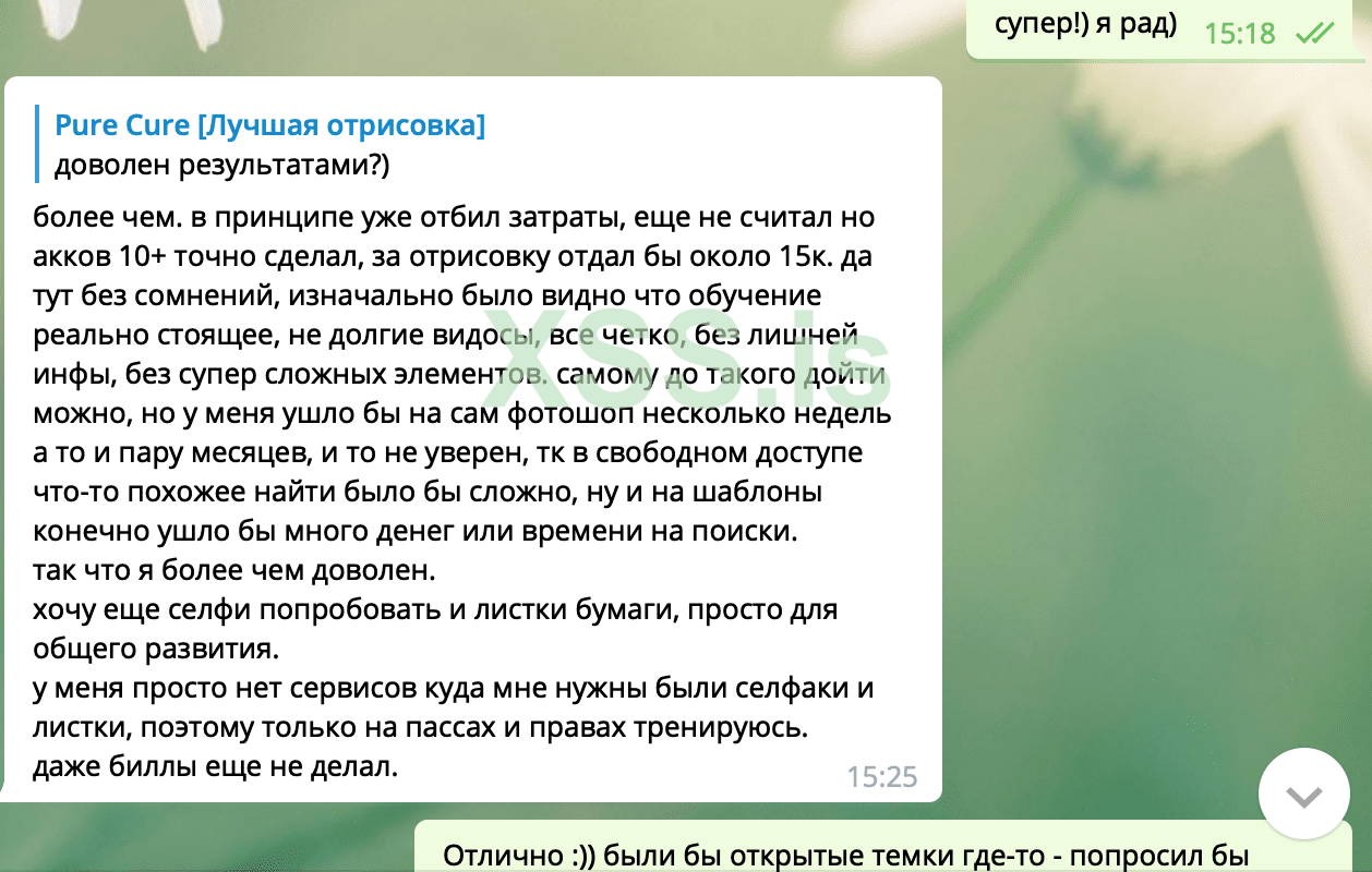 Снимок экрана 2021-01-07 в 23.10.40.png