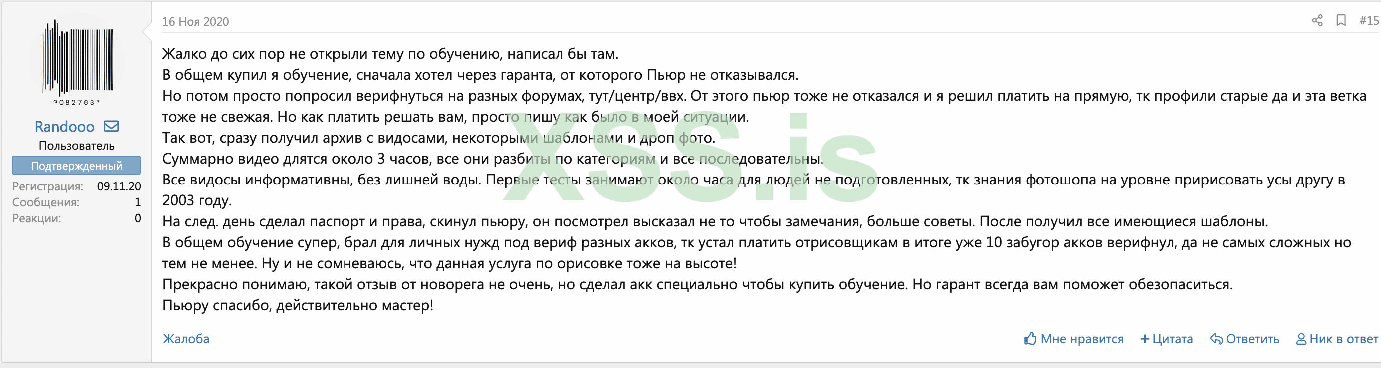 Снимок экрана 2020-12-11 в 16.24.10.png