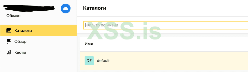 Дедик Яндекс.Облако.png