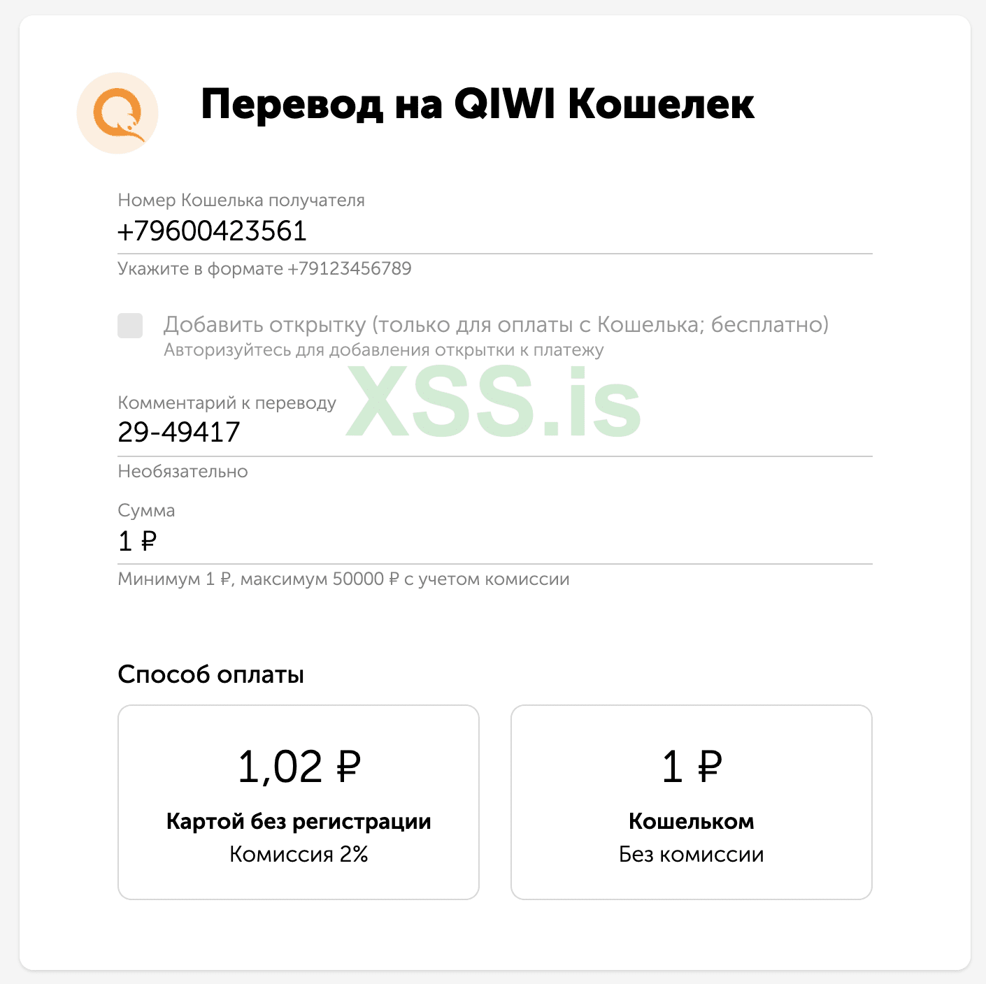 Снимок экрана 2020-06-29 в 23.25.29.png