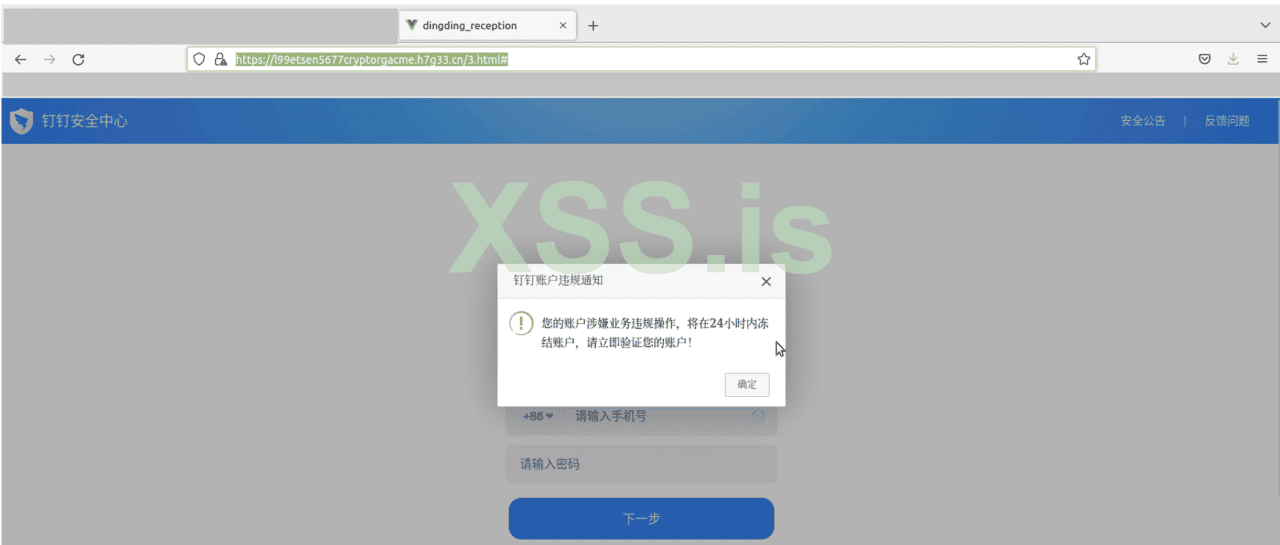 chinese_phishing6.png